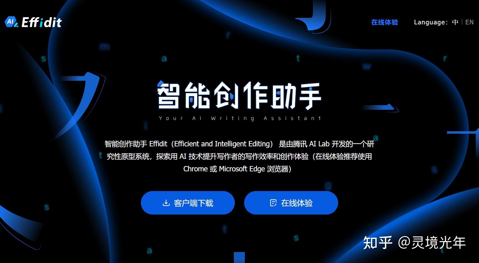 Aide最新版，科技之光下的智能助手新篇章
