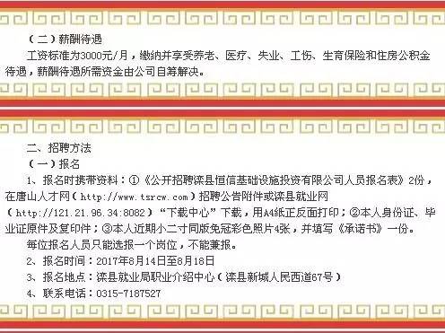 滦县招工最新资讯发布